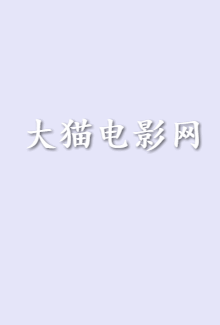 财源滚滚小厨神